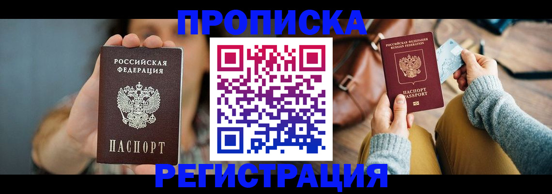 прописка иностранных граждан в Советске