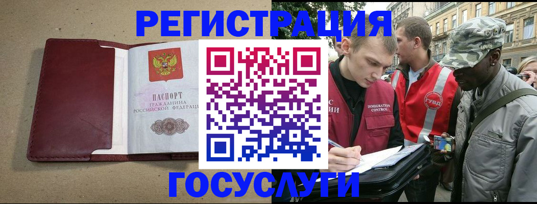 прописка в Советске